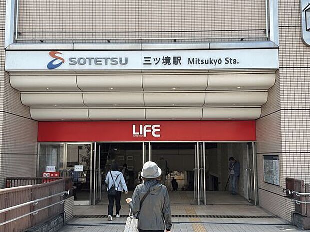 相模鉄道「三ツ境」駅（約720m）