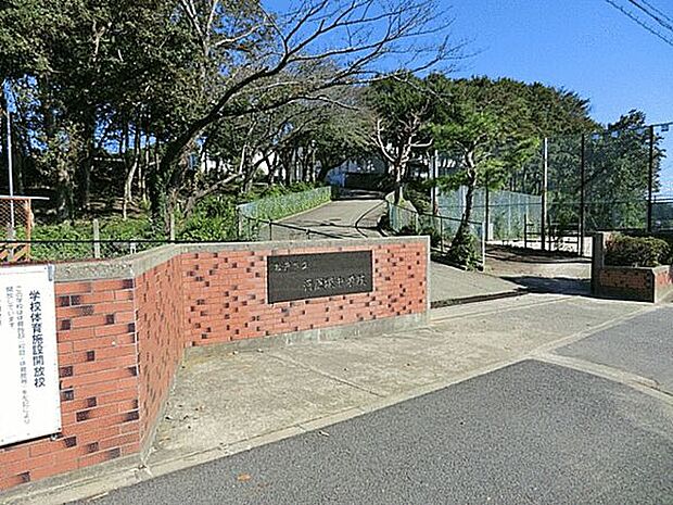 松戸市立河原塚中学校（約864m）