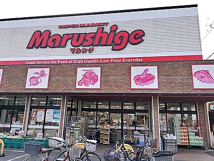 マルシゲ 池田店 1224m