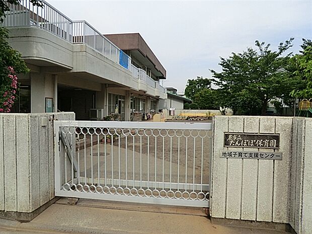 蕨市立たんぽぽ保育園(約790m)