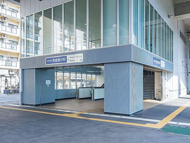 京成電鉄「京成曳舟」駅（約560m）