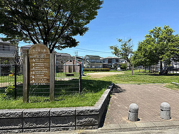 塩浜西公園（約230m）