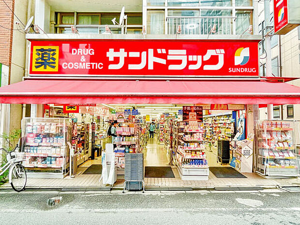 サンドラッグ 東十条店（約450m）