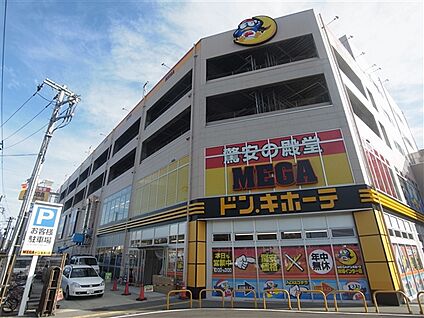 MEGAドン・キホーテ 狩場インター店 1258m