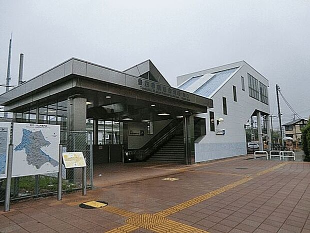 東武鉄道「豊四季」駅（約480m）