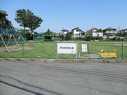 押立宮の前公園 277m