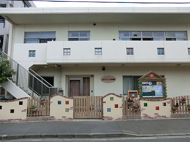 山手こひつじ保育園（約1,732m）