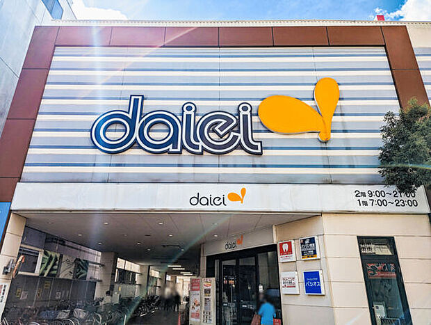 ダイエー 草加店（約910m）