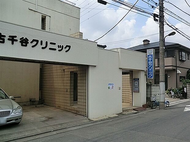 古千谷クリニック（約566m）