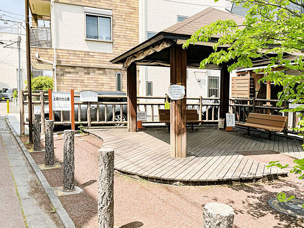 上宿の辻公園（約742m）