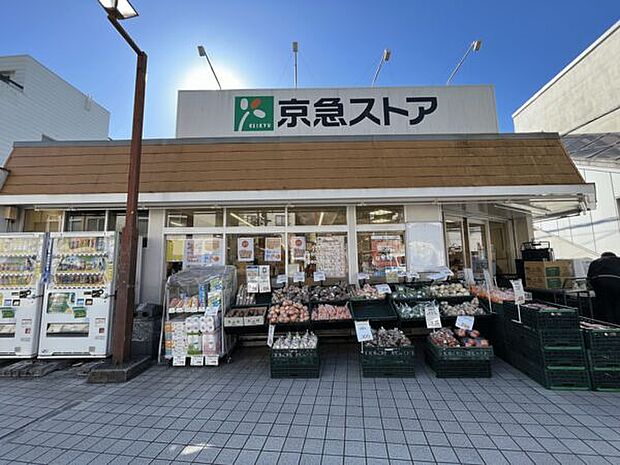 京急ストア富岡店(約1,493m)