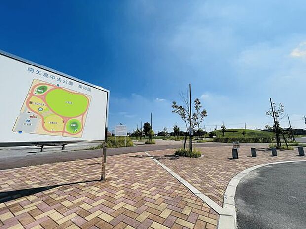 南矢島中央公園(約540m)