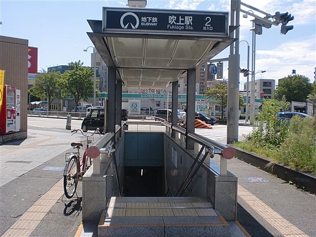 名古屋市交通局「吹上」駅（約1,040m）