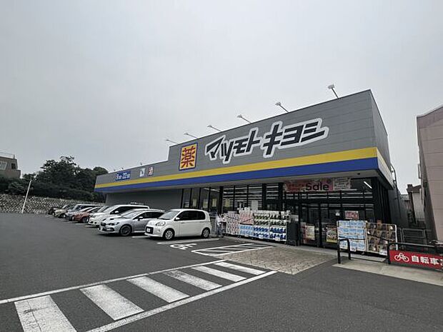 マツモトキヨシ 二ツ木店(約729m)