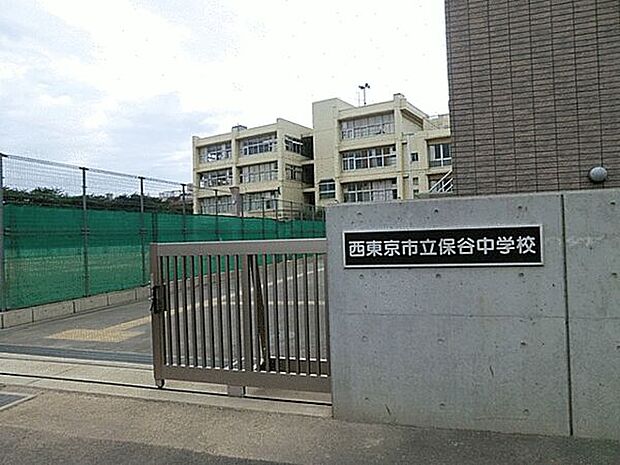 西東京市立保谷中学校(約518m)