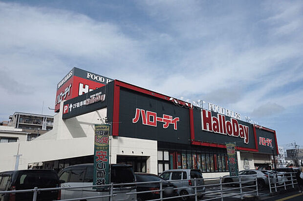 HalloDay井尻店（約2,000m）