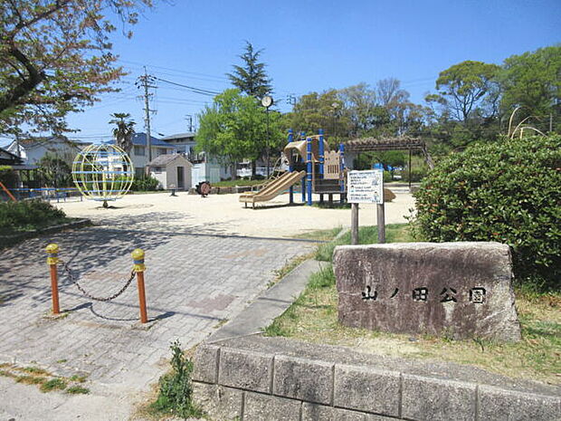 山ノ田公園（約269m）