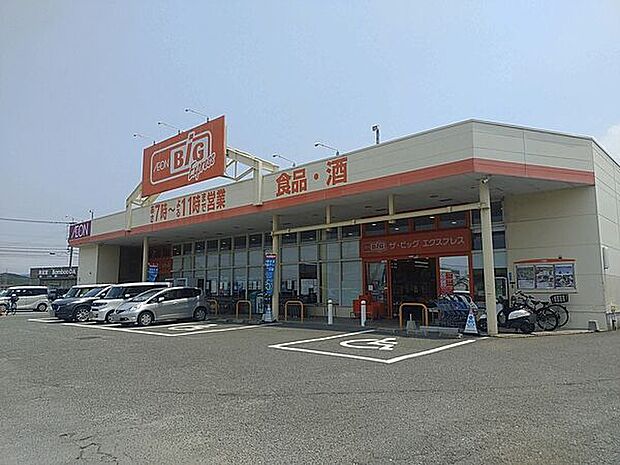 ザ・ビッグ エクスプレス 粕屋店（約339m）