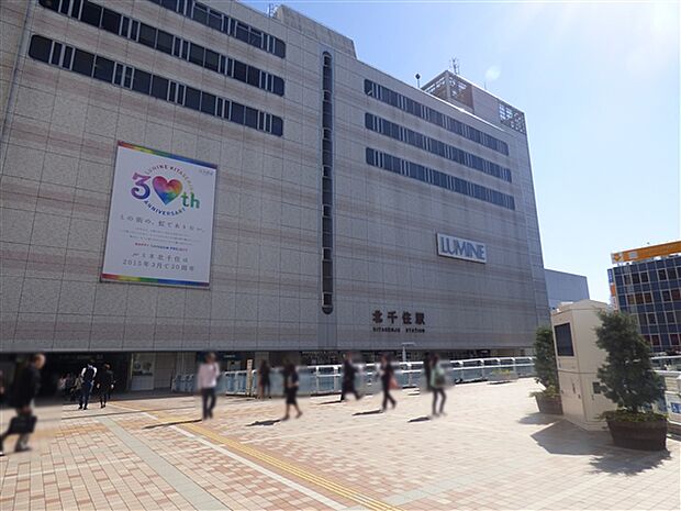 JR「北千住」駅（約320m）