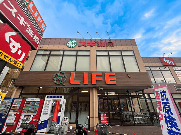 ライフ大口店（約886m）