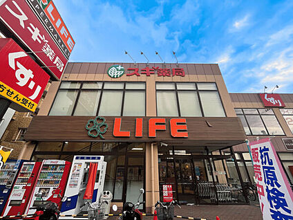 ライフ大口店 886m