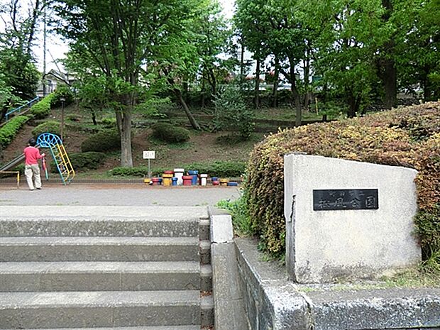 松風公園（約521m）