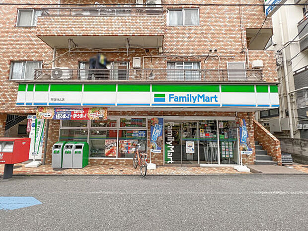 ファミリーマート 阿佐ヶ谷北店（約1,026m）