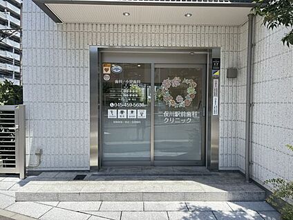 二俣川駅前歯科クリニック 1233m