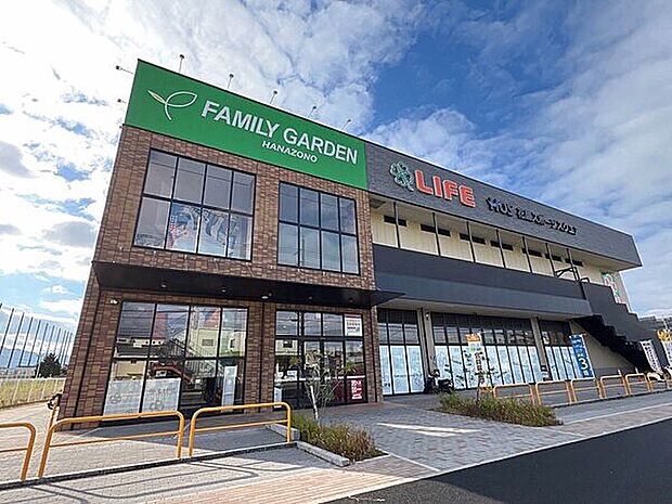 ライフ花園中央公園店（約1,373m）