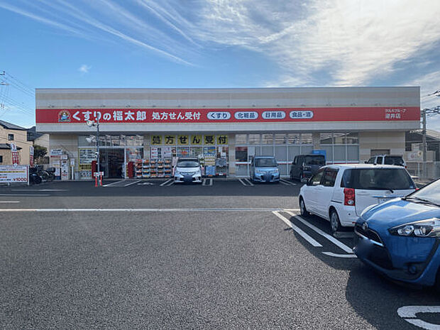 くすりの福太郎逆井店（約838m）
