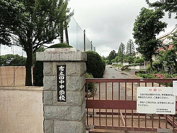 柏市立田中中学校(約2,684m)
