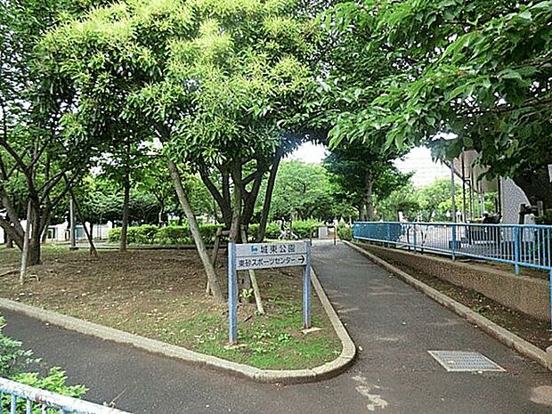 城東公園(約233m)