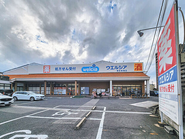 ウエルシア堺長曽根店（約757m）