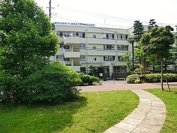 練馬区立開進第四中学校（約771m）