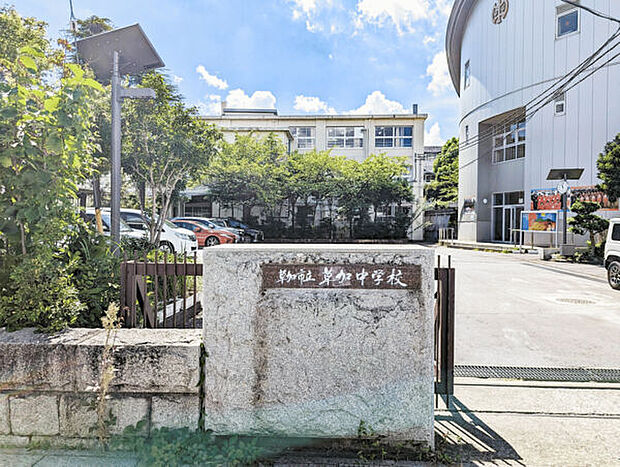 草加市立草加中学校(約1,259m)