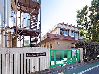 練馬区立上石神井北小学校 309m
