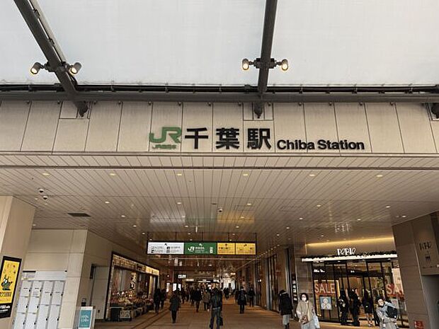 JR「千葉」駅（約1,680m）