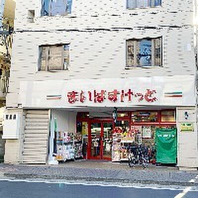 まいばすけっと 南加瀬3丁目店(約917m)
