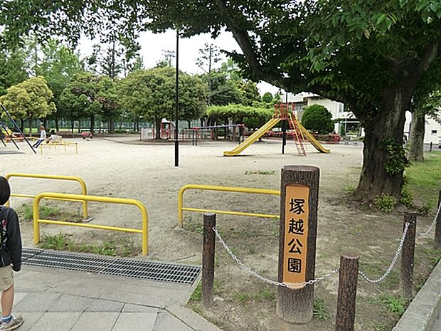 塚越公園（約793m）