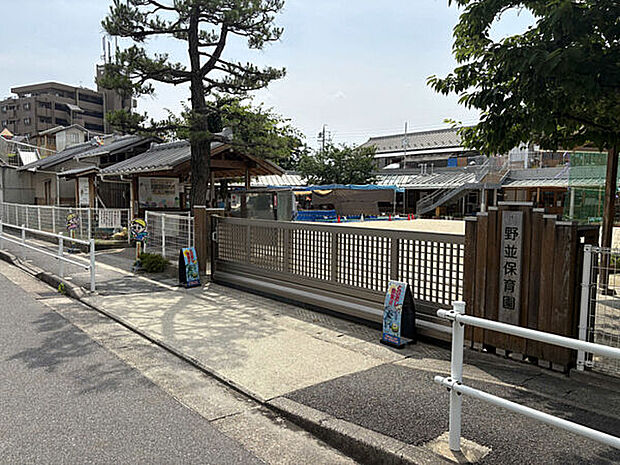 野並保育園（約439m）
