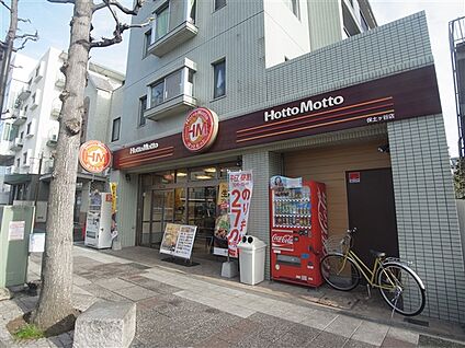 ほっともっと保土ヶ谷店 1248m