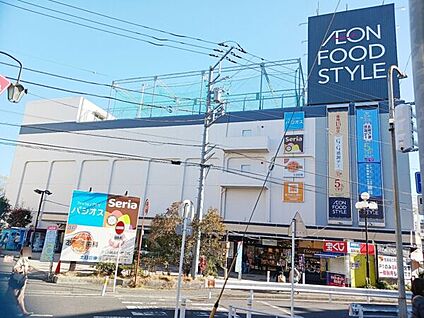 イオンフードスタイル鴨居店 1025m