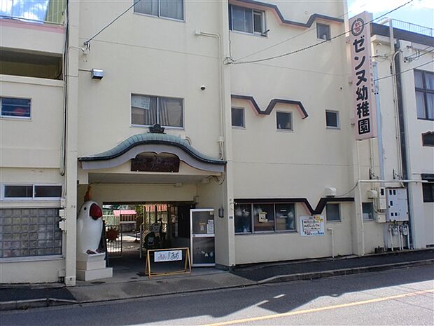 ゼンヌ幼稚園（約561m）