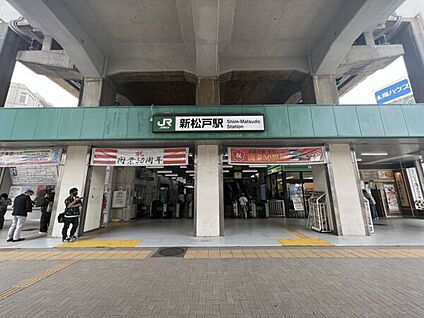 JR「新松戸」駅 640m
