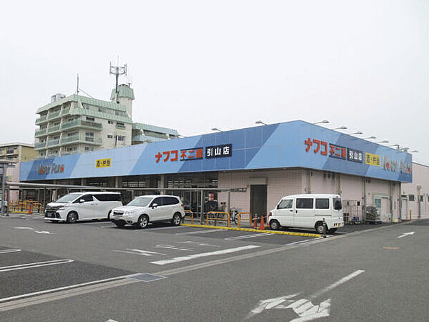 ナフコ不二家引山店（約728m）