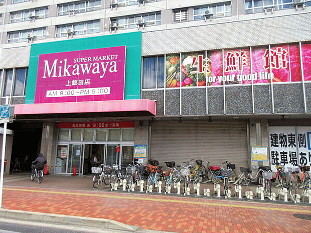 Mikawaya上飯田店（約620m）