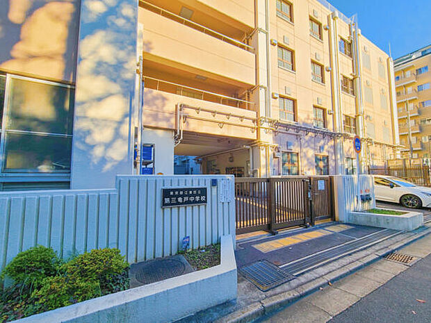 江東区立第三亀戸中学校（約1,372m）