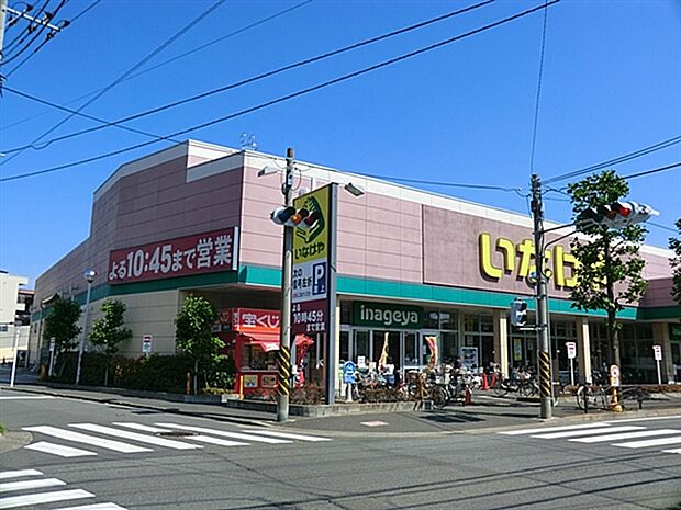 いなげや川崎南加瀬店（約1,193m）