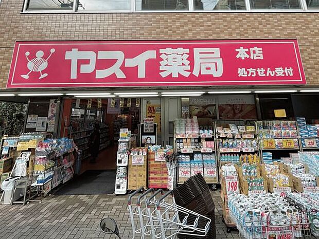 ヤスイ薬局本店(約1,142m)
