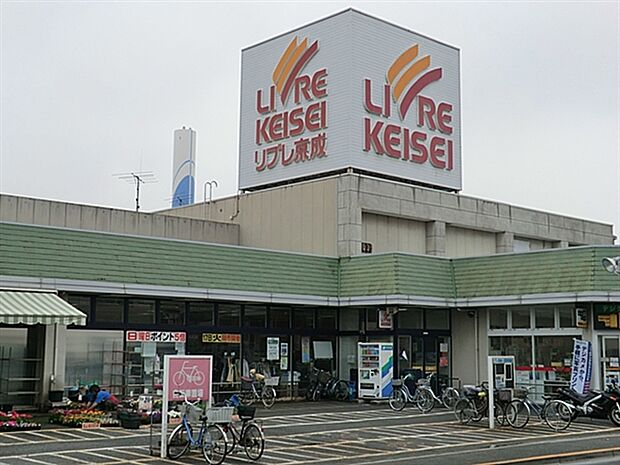 リブレ京成水元店（約1,048m）
